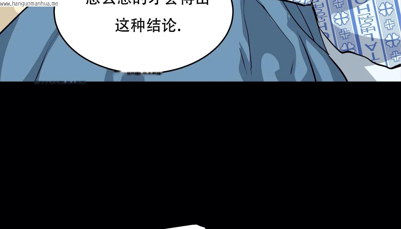 韩国漫画幸运的男人韩漫_幸运的男人-第50话在线免费阅读-韩国漫画-第31张图片