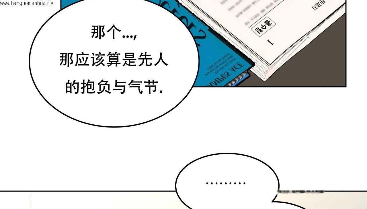 韩国漫画幸运的男人韩漫_幸运的男人-第55话在线免费阅读-韩国漫画-第165张图片