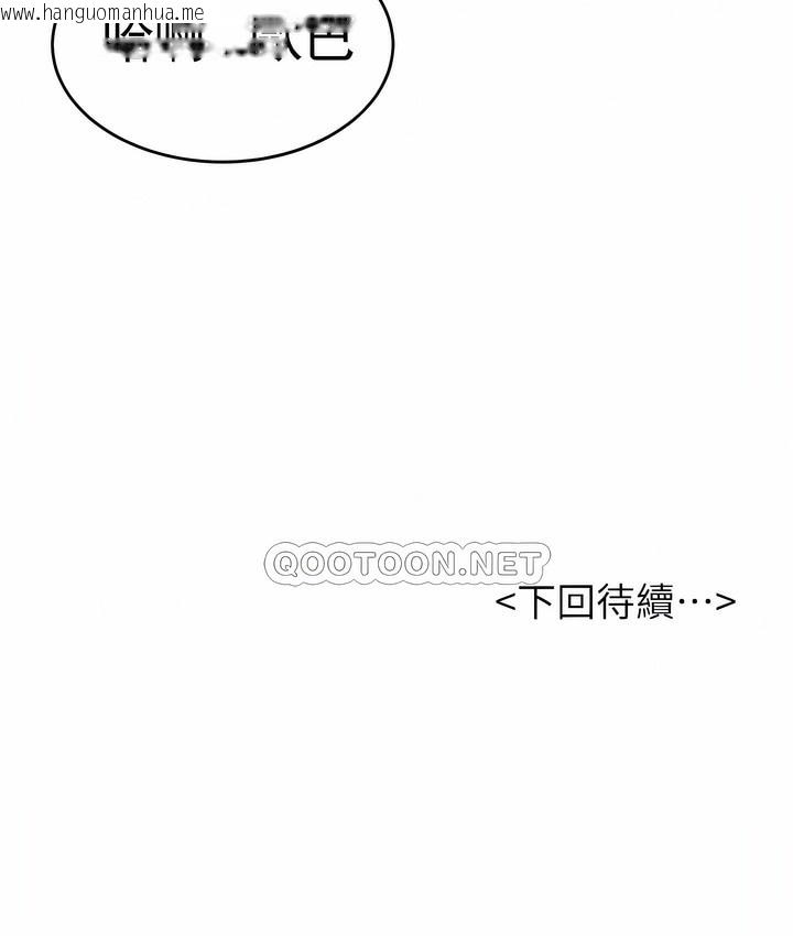 韩国漫画撞球甜心韩漫_撞球甜心-第32话在线免费阅读-韩国漫画-第111张图片