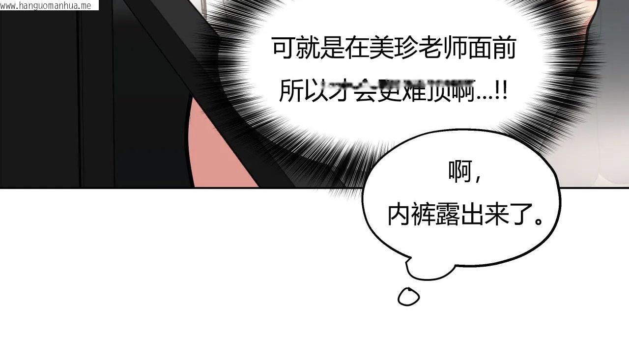 韩国漫画幸运的男人韩漫_幸运的男人-第29话在线免费阅读-韩国漫画-第118张图片