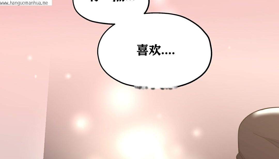 韩国漫画幸运的男人韩漫_幸运的男人-第19话在线免费阅读-韩国漫画-第54张图片