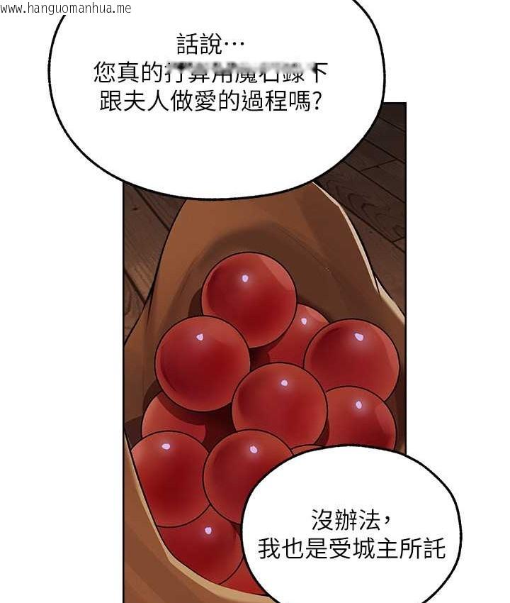 韩国漫画人妻猎人韩漫_人妻猎人-第65话-调教夫人鲍鱼小队成立!在线免费阅读-韩国漫画-第111张图片