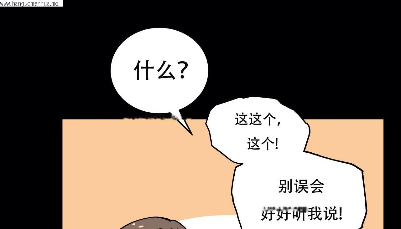 韩国漫画幸运的男人韩漫_幸运的男人-第50话在线免费阅读-韩国漫画-第184张图片