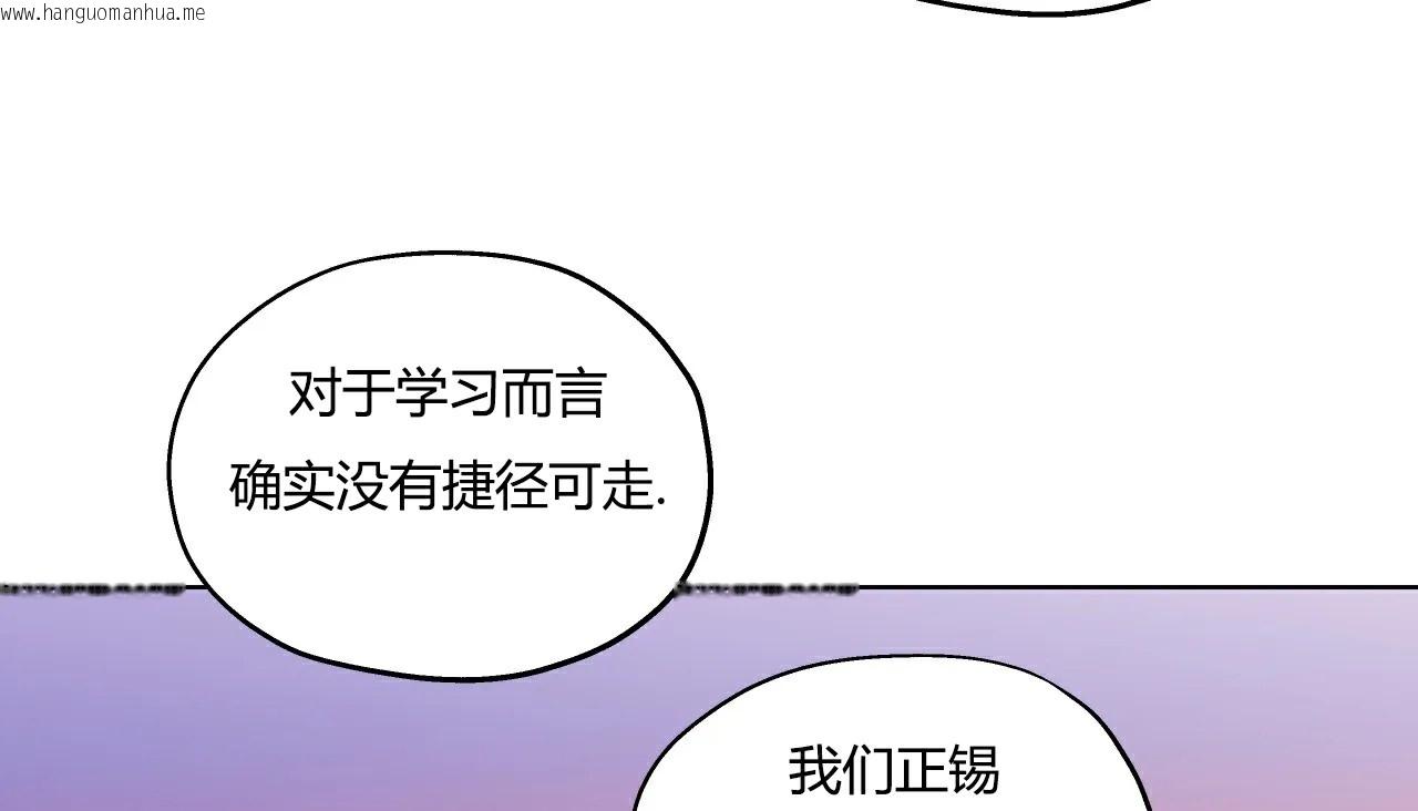 韩国漫画幸运的男人韩漫_幸运的男人-第26话在线免费阅读-韩国漫画-第92张图片