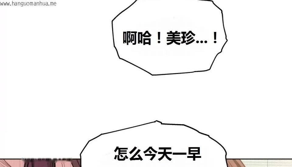 韩国漫画幸运的男人韩漫_幸运的男人-第70话在线免费阅读-韩国漫画-第94张图片