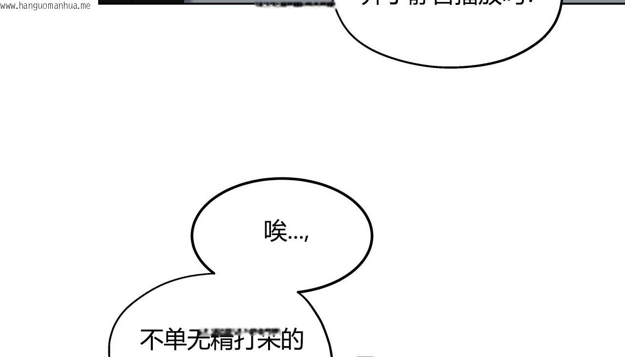 韩国漫画幸运的男人韩漫_幸运的男人-第30话在线免费阅读-韩国漫画-第84张图片