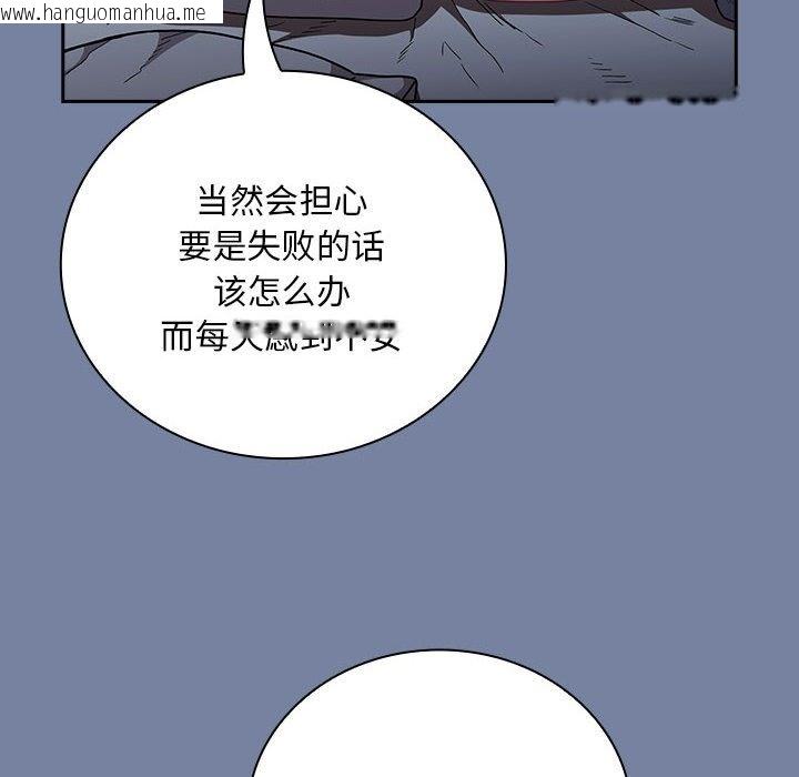 韩国漫画陌生的未婚妻/不请自来的未婚妻韩漫_陌生的未婚妻/不请自来的未婚妻-第91话在线免费阅读-韩国漫画-第82张图片