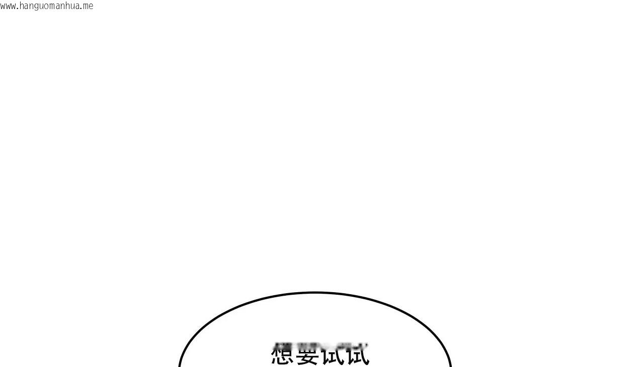 韩国漫画幸运的男人韩漫_幸运的男人-第44话在线免费阅读-韩国漫画-第89张图片