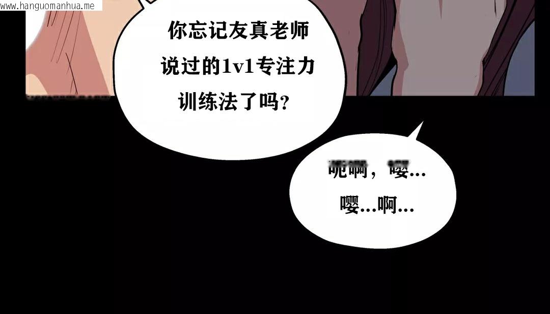 韩国漫画幸运的男人韩漫_幸运的男人-第21话在线免费阅读-韩国漫画-第30张图片