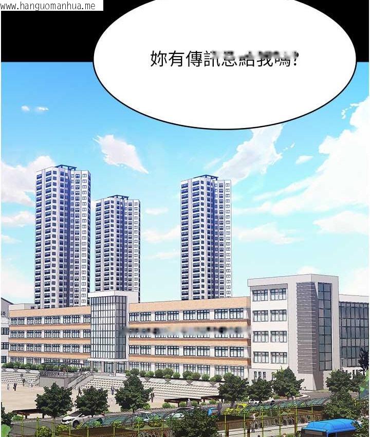 韩国漫画万能履历表韩漫_万能履历表-第105话-要不要我「帮妳」?在线免费阅读-韩国漫画-第142张图片