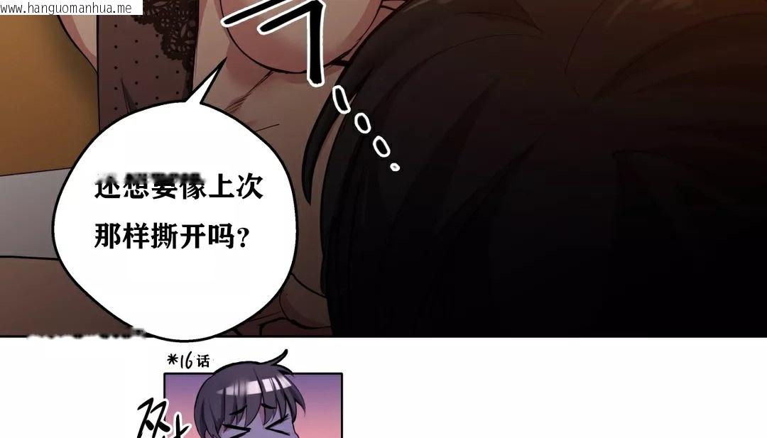 韩国漫画幸运的男人韩漫_幸运的男人-第22话在线免费阅读-韩国漫画-第97张图片