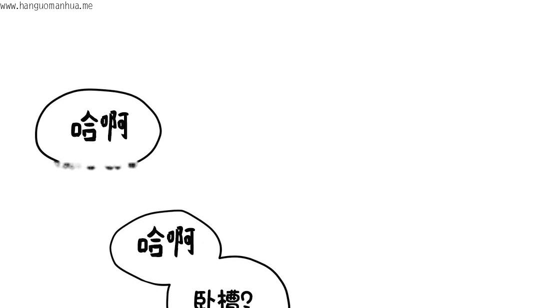 韩国漫画幸运的男人韩漫_幸运的男人-第15话在线免费阅读-韩国漫画-第144张图片