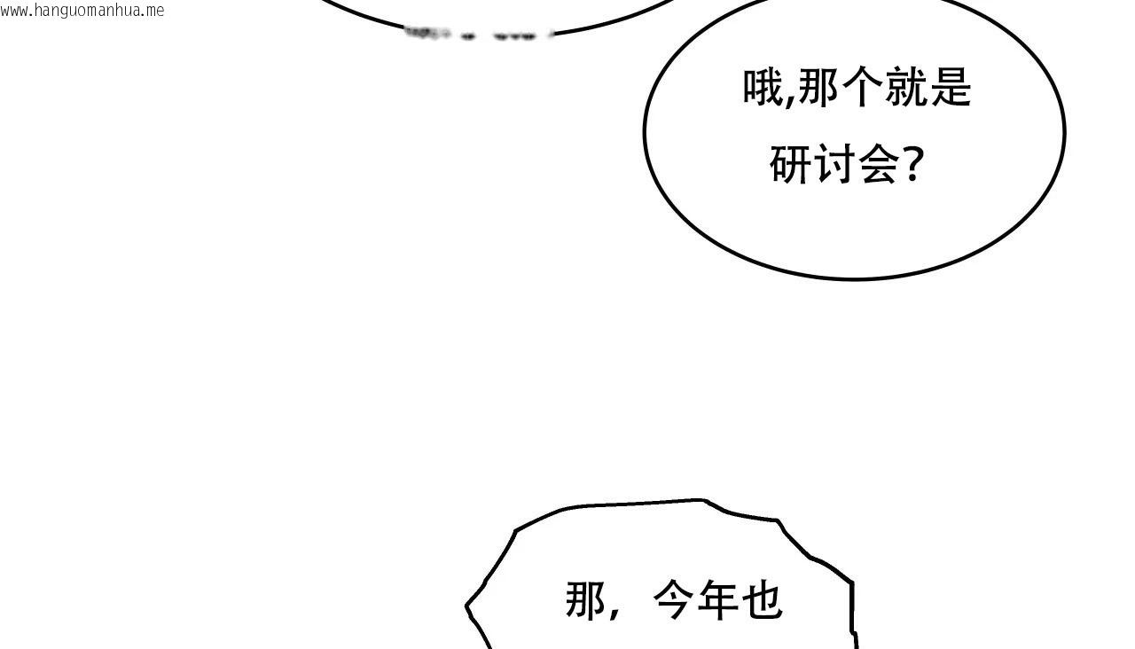 韩国漫画幸运的男人韩漫_幸运的男人-第54话在线免费阅读-韩国漫画-第29张图片