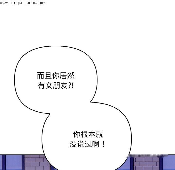 韩国漫画情侣游戏韩漫_情侣游戏-第7话在线免费阅读-韩国漫画-第134张图片