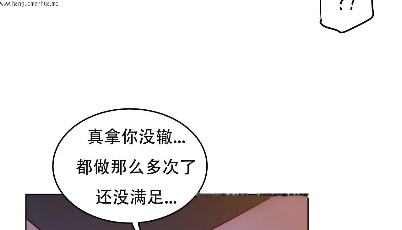 韩国漫画幸运的男人韩漫_幸运的男人-第61话在线免费阅读-韩国漫画-第78张图片