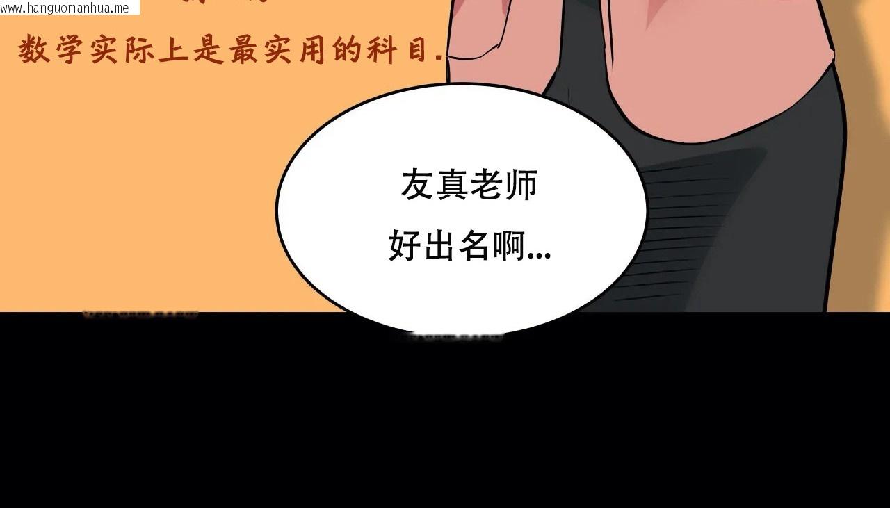 韩国漫画幸运的男人韩漫_幸运的男人-第49话在线免费阅读-韩国漫画-第139张图片