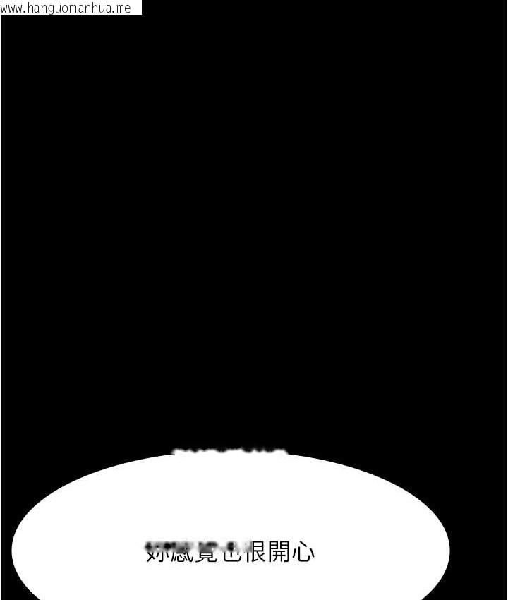 韩国漫画万能履历表韩漫_万能履历表-第105话-要不要我「帮妳」?在线免费阅读-韩国漫画-第24张图片