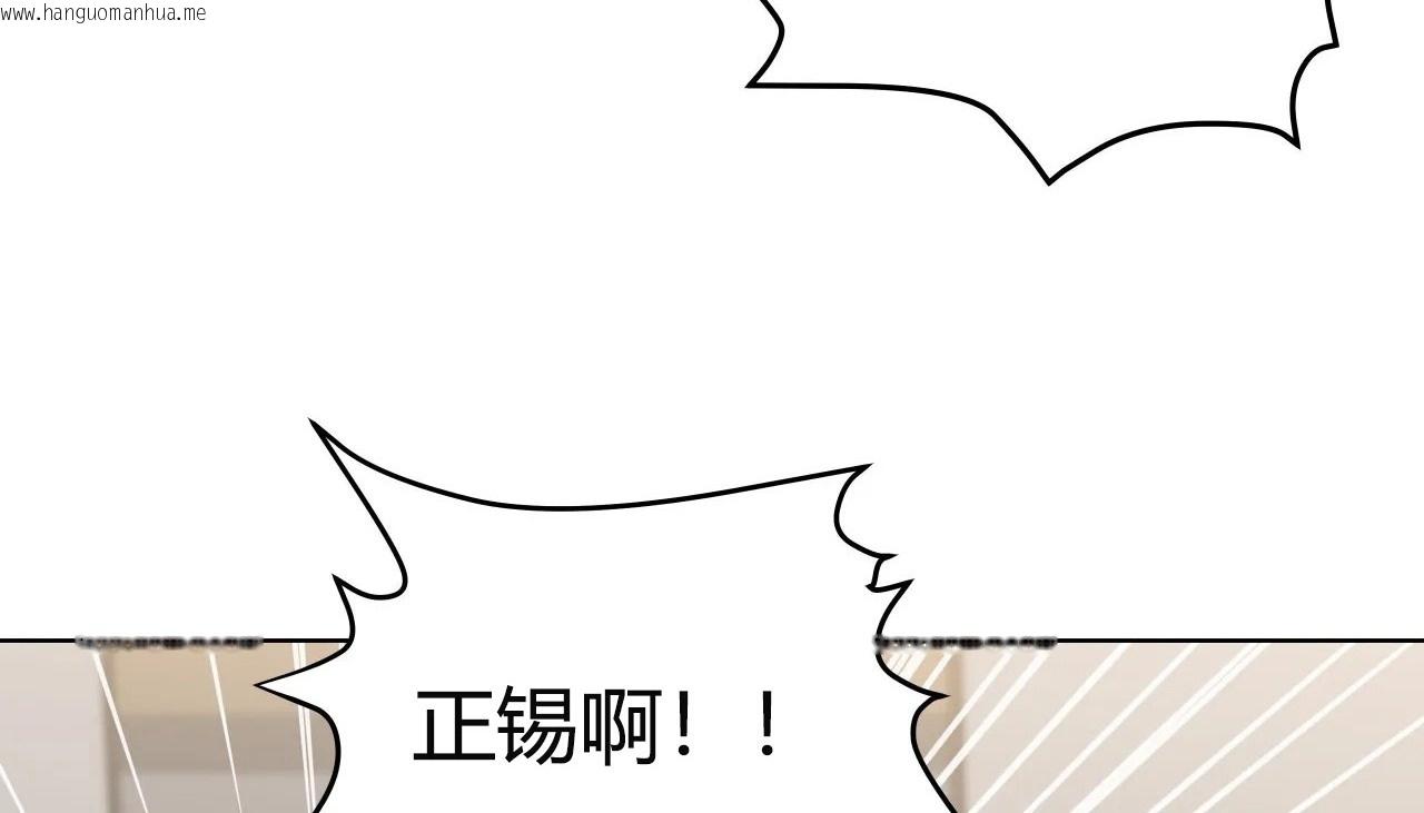 韩国漫画幸运的男人韩漫_幸运的男人-第31话在线免费阅读-韩国漫画-第182张图片