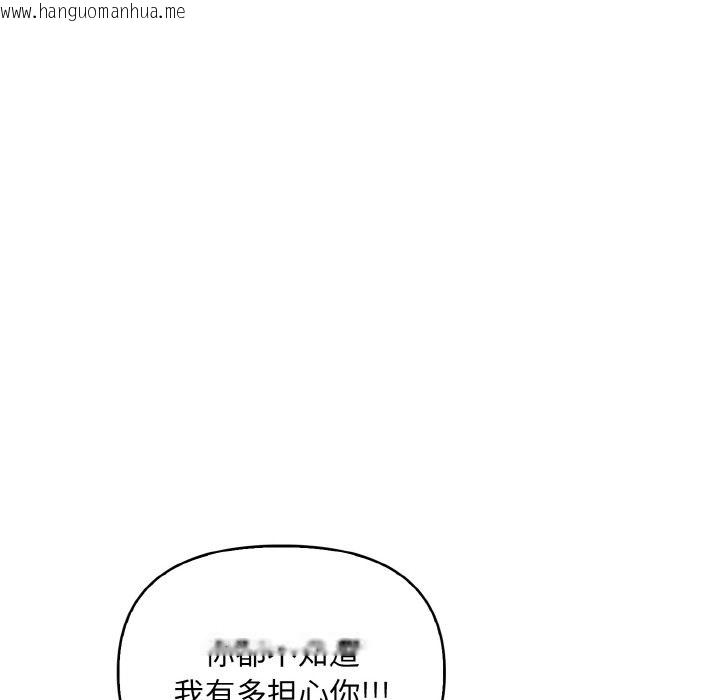 韩国漫画情侣游戏韩漫_情侣游戏-第7话在线免费阅读-韩国漫画-第93张图片