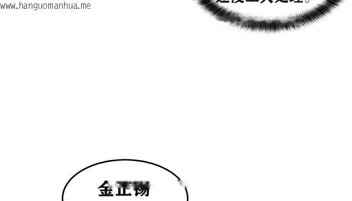 韩国漫画幸运的男人韩漫_幸运的男人-第2话在线免费阅读-韩国漫画-第112张图片