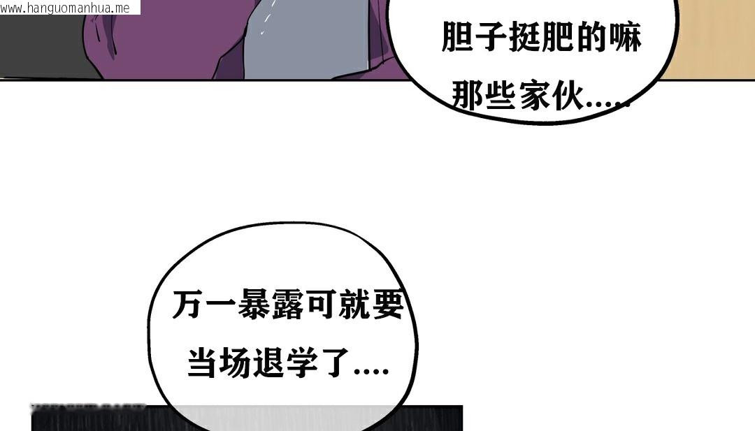 韩国漫画幸运的男人韩漫_幸运的男人-第11话在线免费阅读-韩国漫画-第14张图片