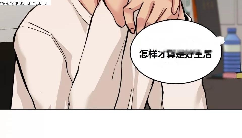 韩国漫画幸运的男人韩漫_幸运的男人-第66话在线免费阅读-韩国漫画-第56张图片