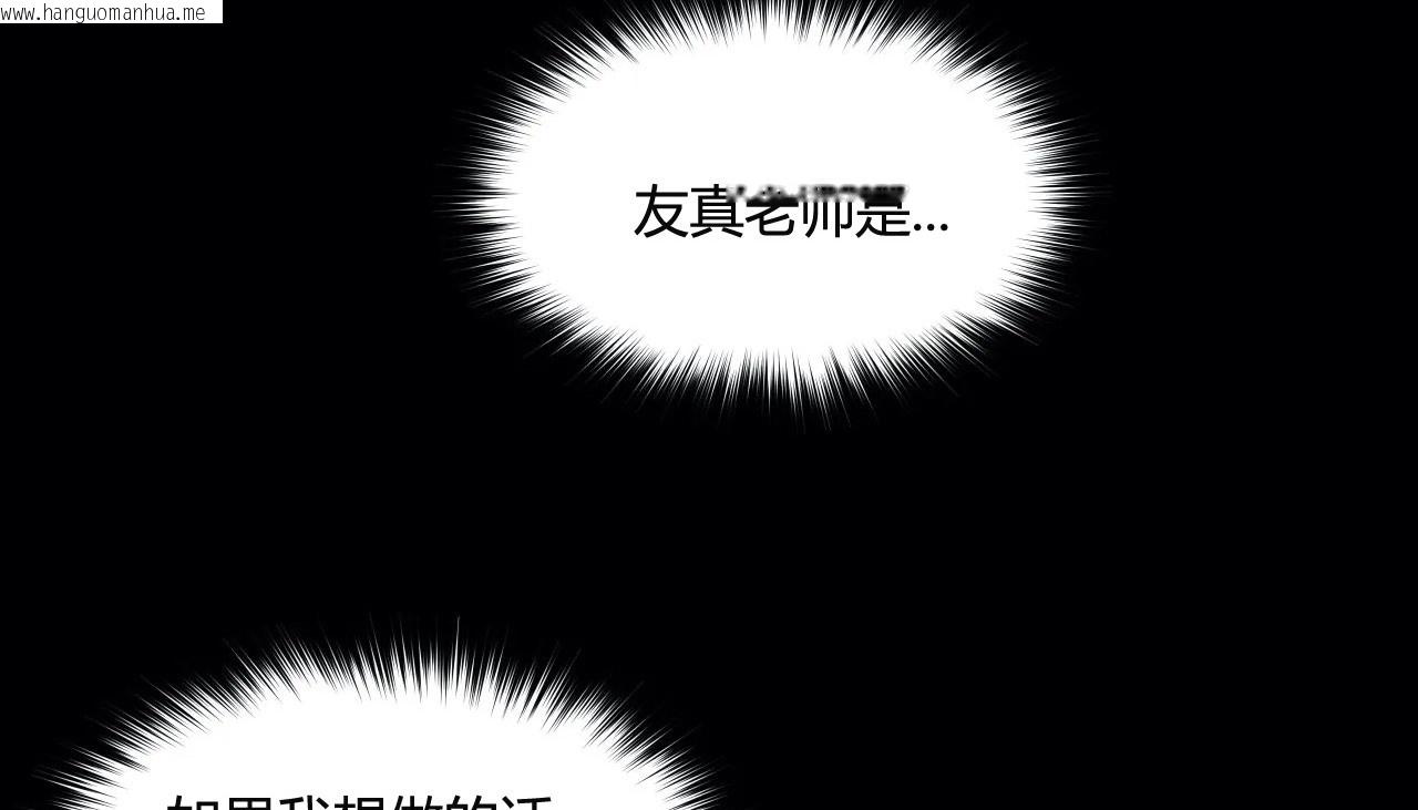 韩国漫画幸运的男人韩漫_幸运的男人-第42话在线免费阅读-韩国漫画-第33张图片