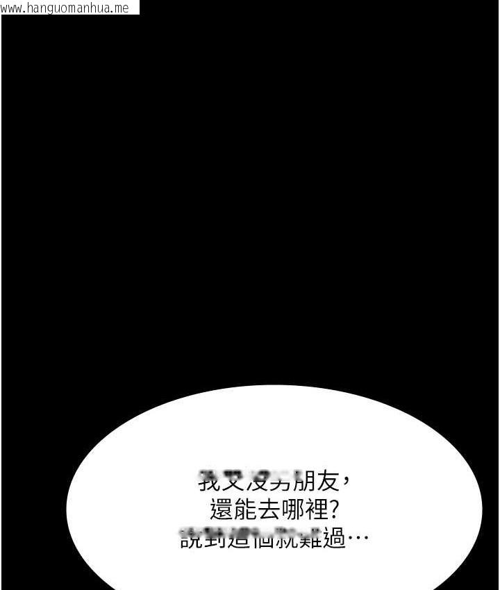 韩国漫画万能履历表韩漫_万能履历表-第105话-要不要我「帮妳」?在线免费阅读-韩国漫画-第153张图片