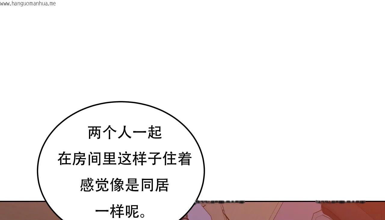 韩国漫画幸运的男人韩漫_幸运的男人-第41话在线免费阅读-韩国漫画-第115张图片