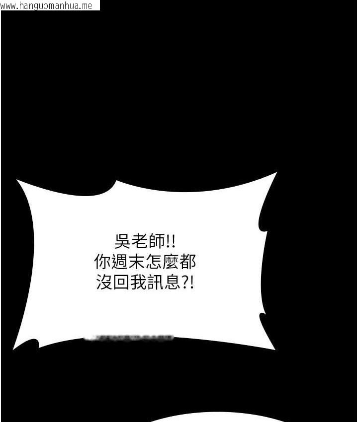 韩国漫画万能履历表韩漫_万能履历表-第105话-要不要我「帮妳」?在线免费阅读-韩国漫画-第141张图片