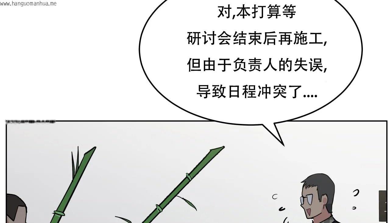 韩国漫画幸运的男人韩漫_幸运的男人-第57话在线免费阅读-韩国漫画-第115张图片