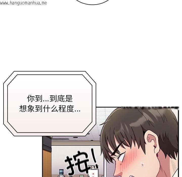 韩国漫画陌生的未婚妻/不请自来的未婚妻韩漫_陌生的未婚妻/不请自来的未婚妻-第91话在线免费阅读-韩国漫画-第177张图片