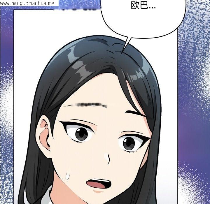 韩国漫画情侣游戏韩漫_情侣游戏-第7话在线免费阅读-韩国漫画-第52张图片