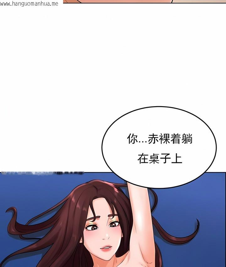 韩国漫画撞球甜心韩漫_撞球甜心-第26话在线免费阅读-韩国漫画-第111张图片