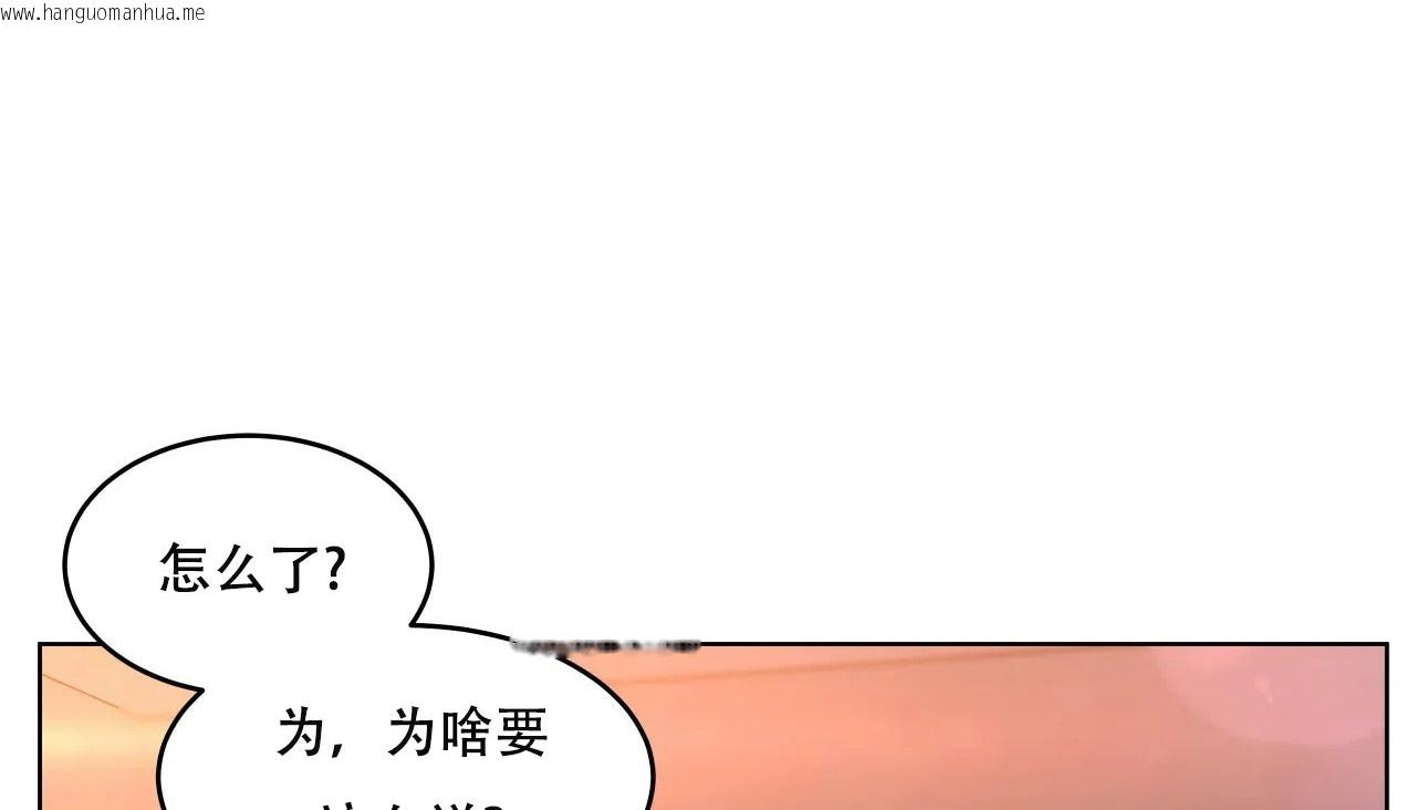 韩国漫画幸运的男人韩漫_幸运的男人-第44话在线免费阅读-韩国漫画-第163张图片