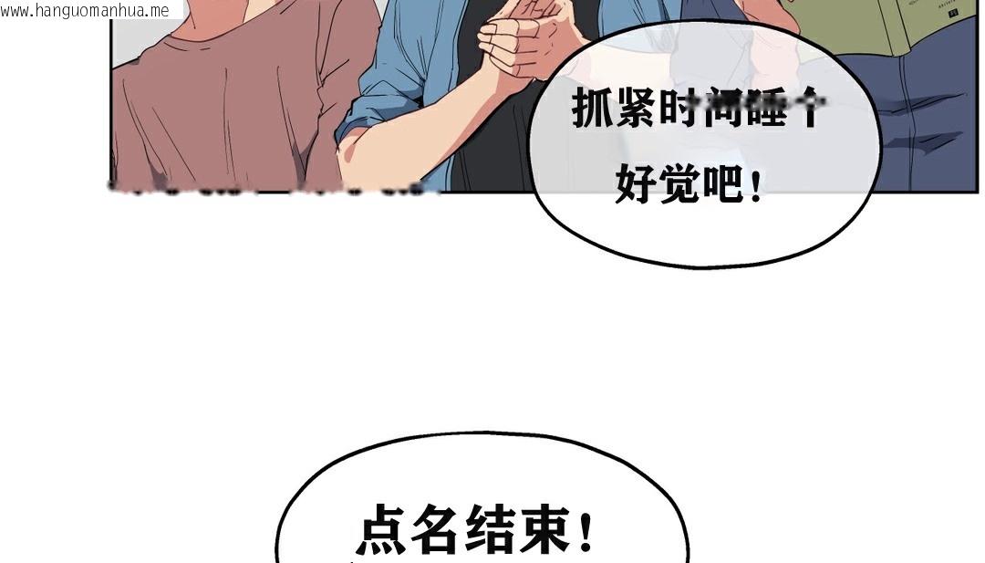 韩国漫画幸运的男人韩漫_幸运的男人-第5话在线免费阅读-韩国漫画-第70张图片