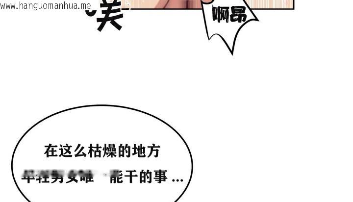 韩国漫画幸运的男人韩漫_幸运的男人-第1话在线免费阅读-韩国漫画-第101张图片