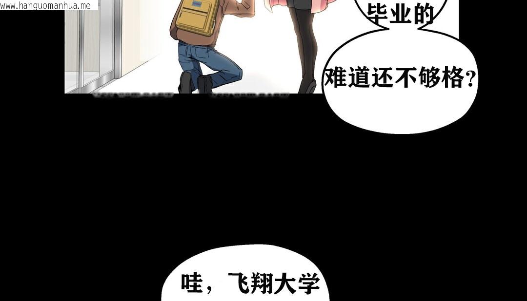 韩国漫画幸运的男人韩漫_幸运的男人-第7话在线免费阅读-韩国漫画-第99张图片