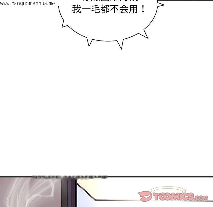 韩国漫画母女韩漫_母女-第11话在线免费阅读-韩国漫画-第75张图片