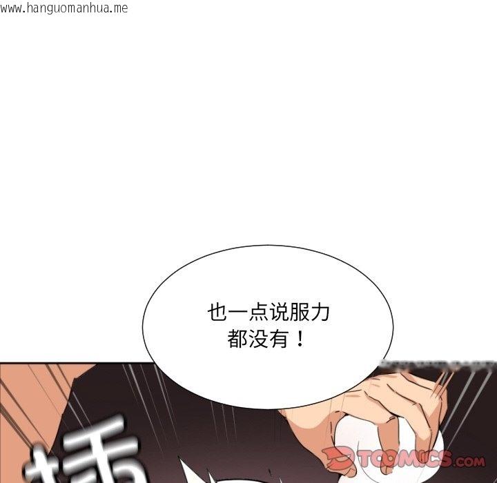 韩国漫画调教小娇妻/调教妻子韩漫_调教小娇妻/调教妻子-第48话在线免费阅读-韩国漫画-第117张图片