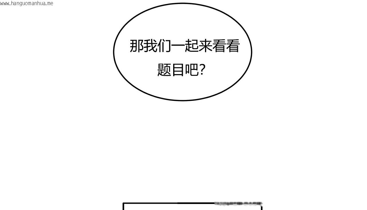 韩国漫画幸运的男人韩漫_幸运的男人-第26话在线免费阅读-韩国漫画-第119张图片