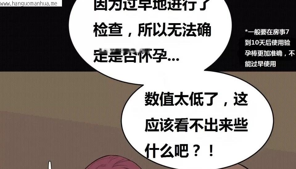 韩国漫画幸运的男人韩漫_幸运的男人-第70话在线免费阅读-韩国漫画-第61张图片