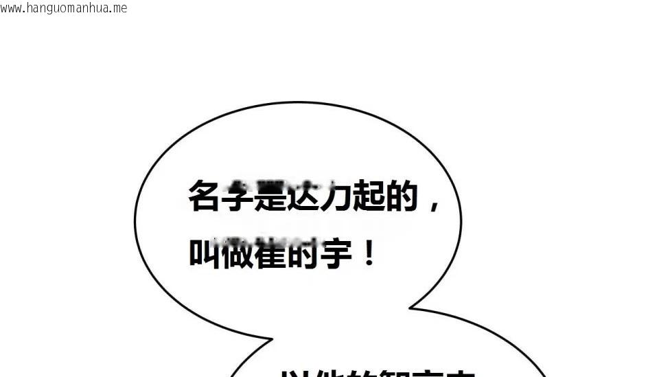 韩国漫画幸运的男人韩漫_幸运的男人-特别篇在线免费阅读-韩国漫画-第4张图片