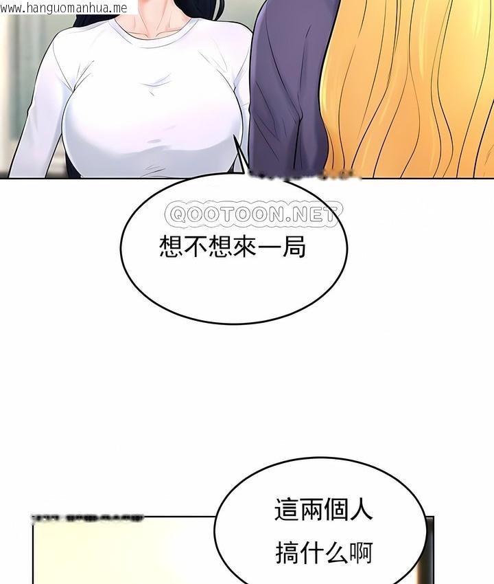 韩国漫画撞球甜心韩漫_撞球甜心-第38话在线免费阅读-韩国漫画-第92张图片