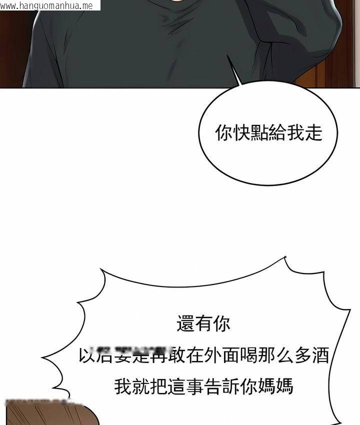 韩国漫画撞球甜心韩漫_撞球甜心-第32话在线免费阅读-韩国漫画-第71张图片