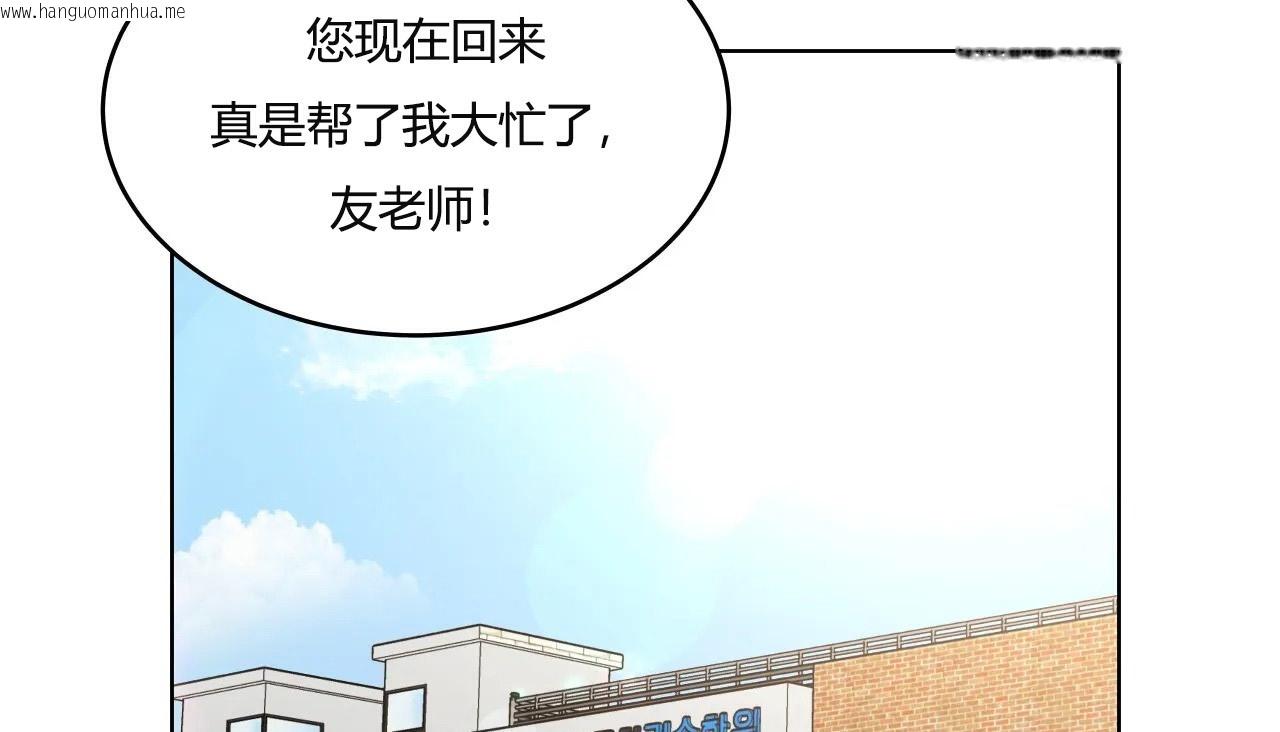 韩国漫画幸运的男人韩漫_幸运的男人-第38话在线免费阅读-韩国漫画-第206张图片