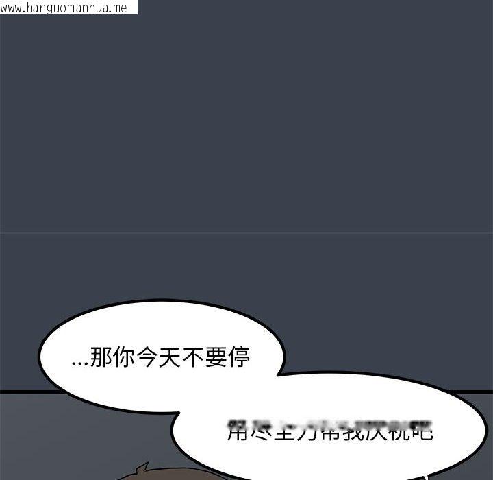 韩国漫画发小碰不得/强制催眠韩漫_发小碰不得/强制催眠-第34话在线免费阅读-韩国漫画-第62张图片