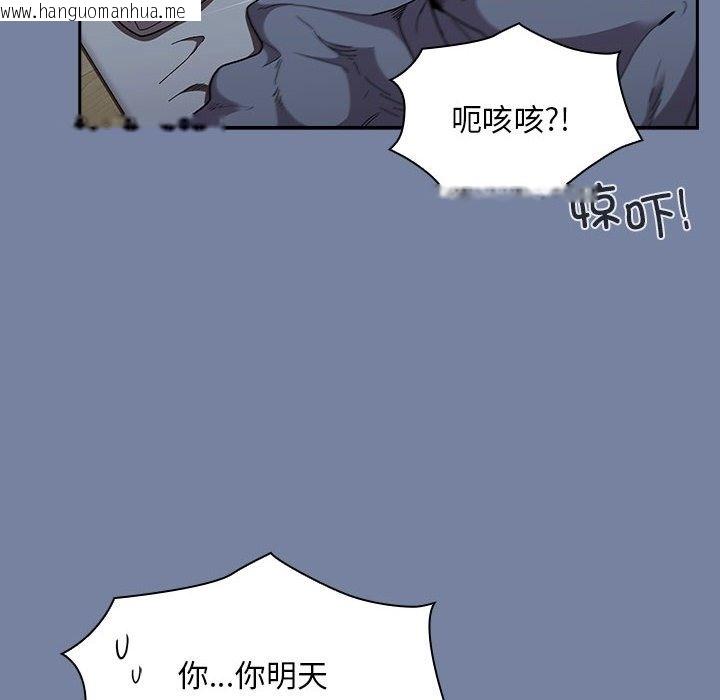 韩国漫画陌生的未婚妻/不请自来的未婚妻韩漫_陌生的未婚妻/不请自来的未婚妻-第91话在线免费阅读-韩国漫画-第96张图片