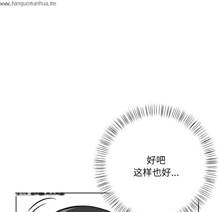 韩国漫画情侣游戏韩漫_情侣游戏-第7话在线免费阅读-韩国漫画-第39张图片