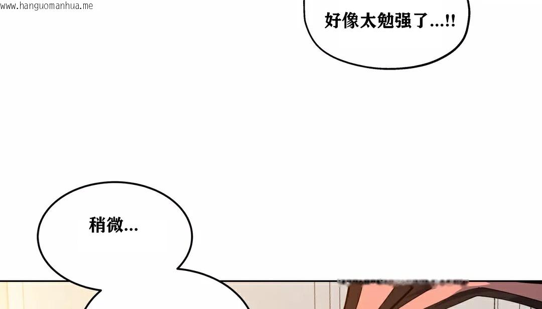 韩国漫画幸运的男人韩漫_幸运的男人-第23话在线免费阅读-韩国漫画-第119张图片